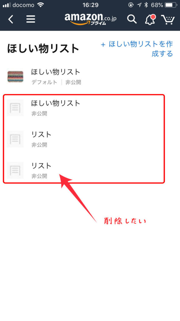 [解決済み]Amazonのほしい物リストの削除方法 ｜ 310ch.net