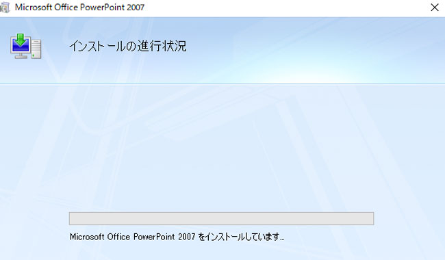 Windows10でOffice2007をインストールする。